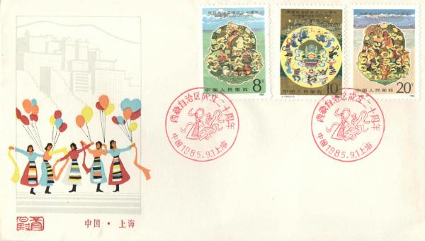 FDC 1985 J116 Shanghai
